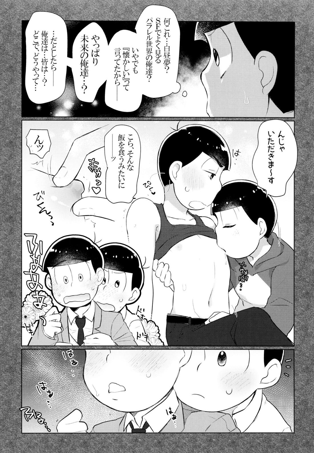 セクロス・ロードでこんにちは【おそ松さん/おそカラ】 page 13