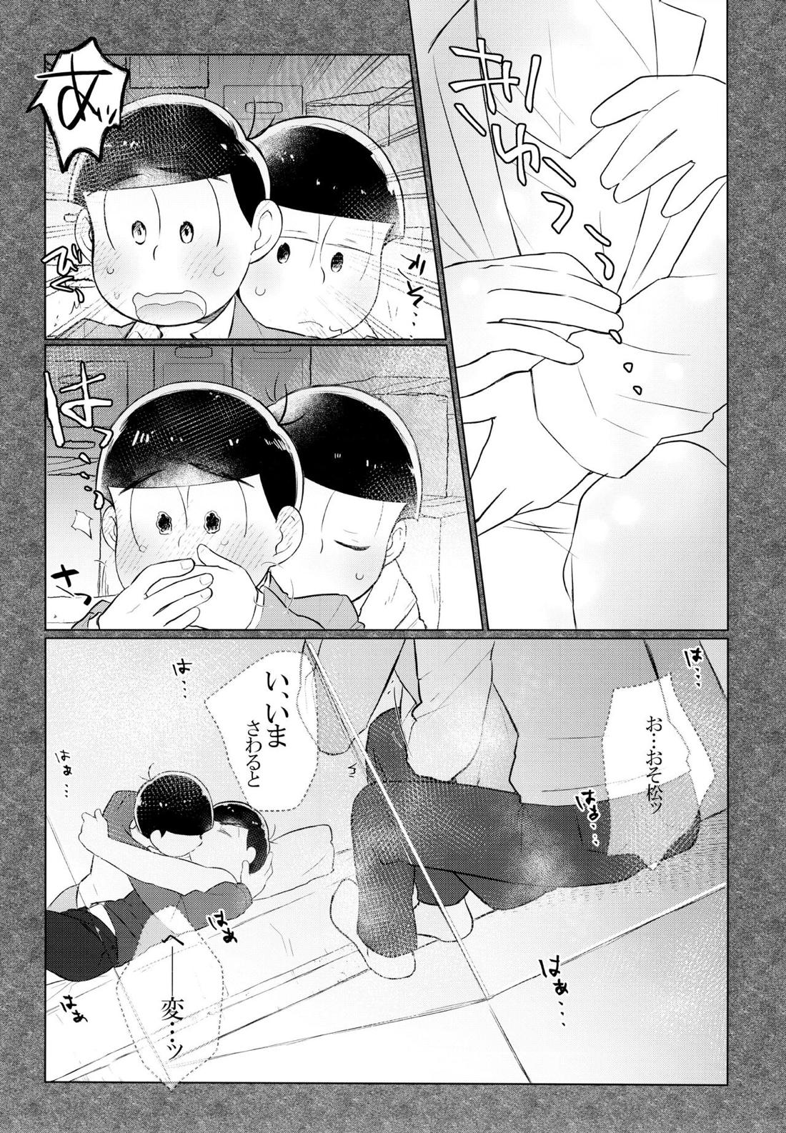 セクロス・ロードでこんにちは【おそ松さん/おそカラ】 page 14
