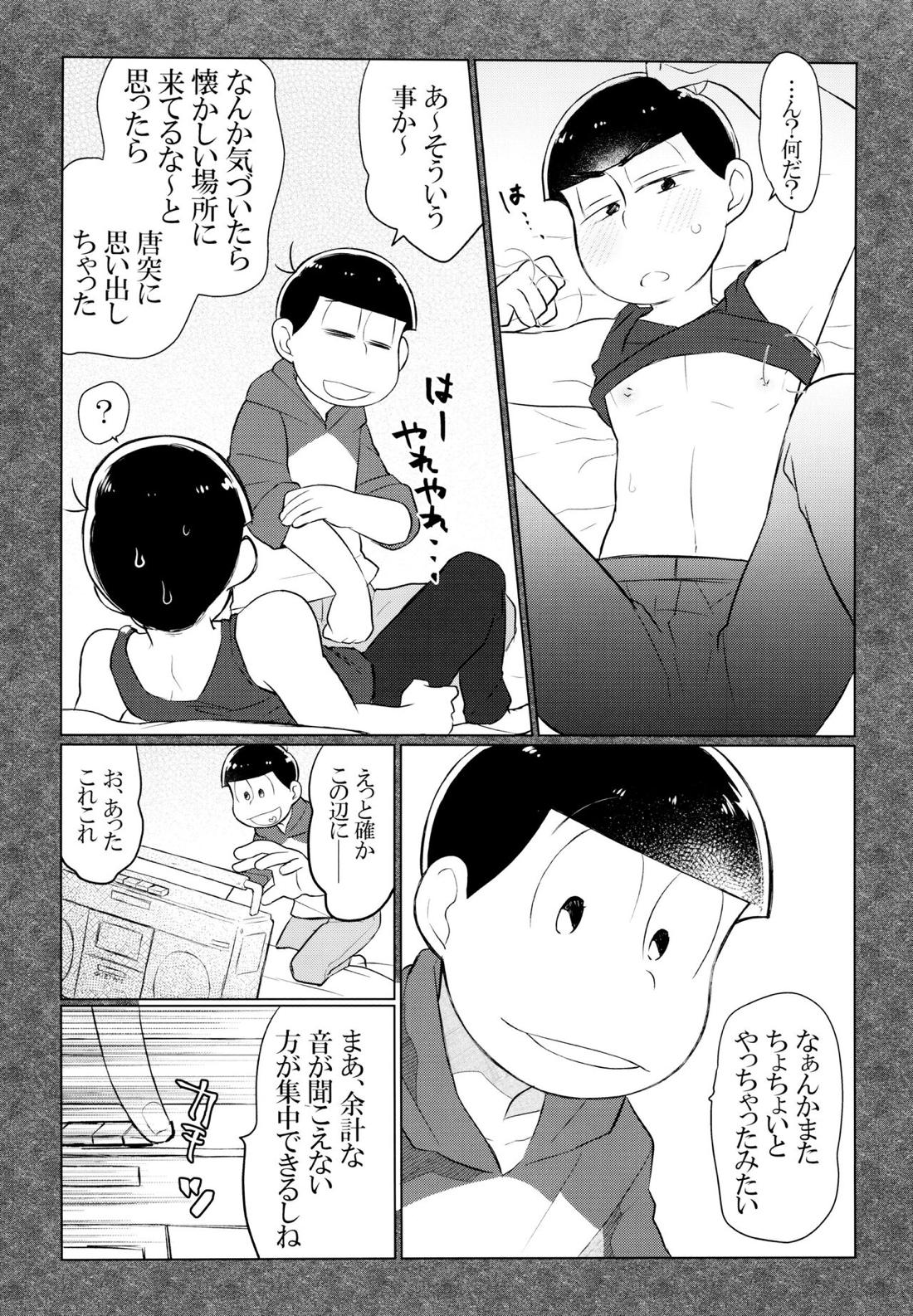 セクロス・ロードでこんにちは【おそ松さん/おそカラ】 page 17