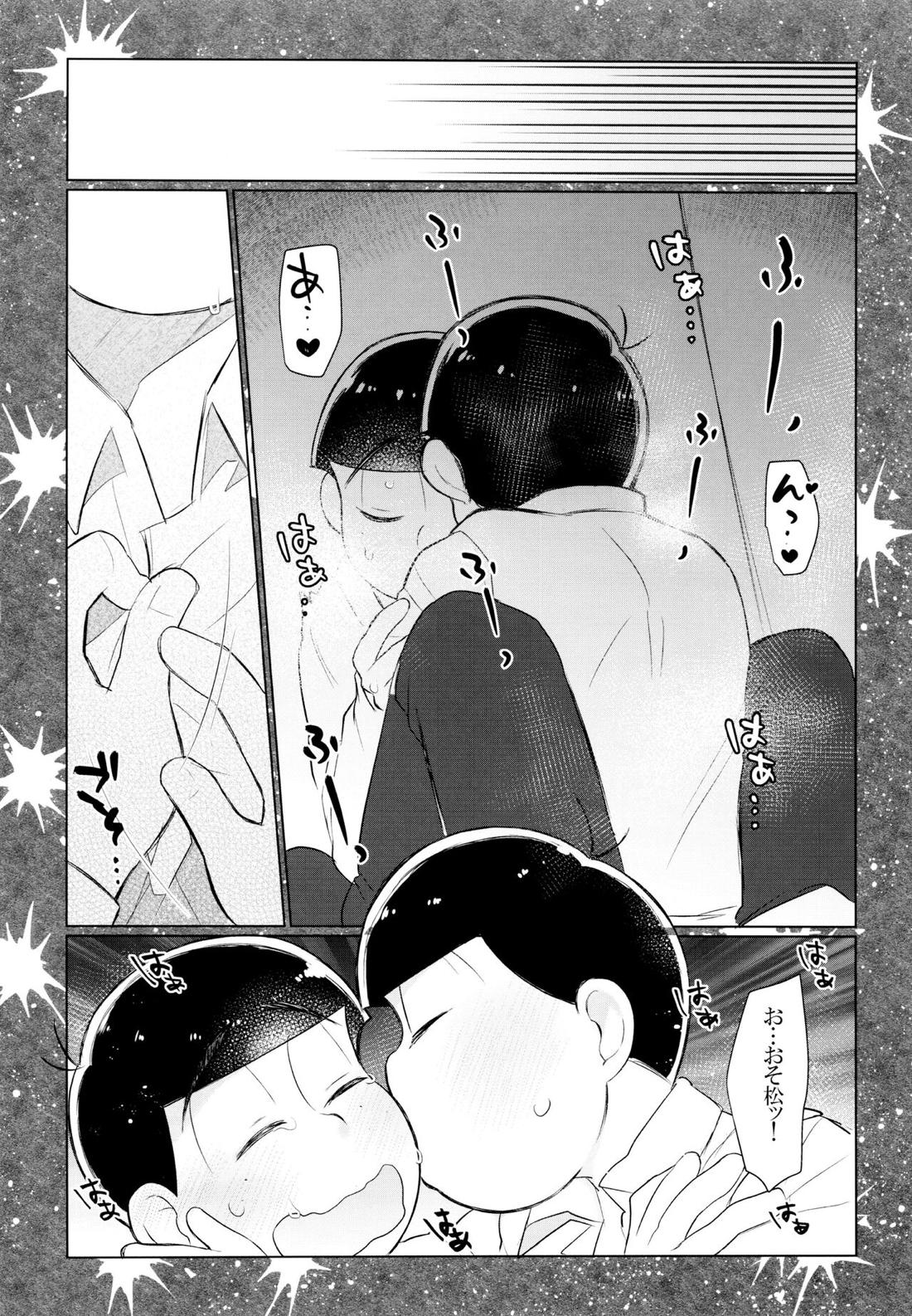 セクロス・ロードでこんにちは【おそ松さん/おそカラ】 page 19