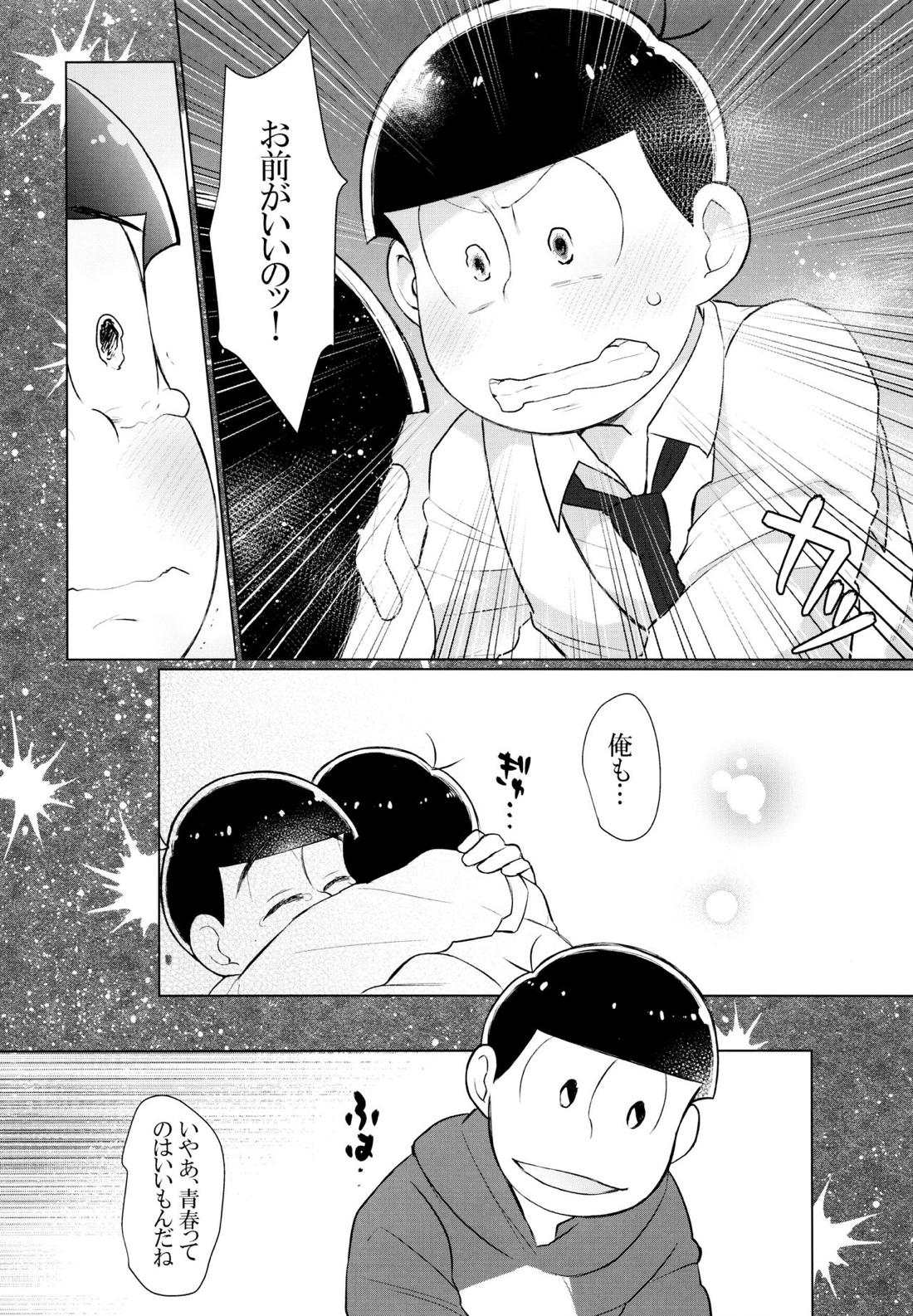 セクロス・ロードでこんにちは【おそ松さん/おそカラ】 page 21