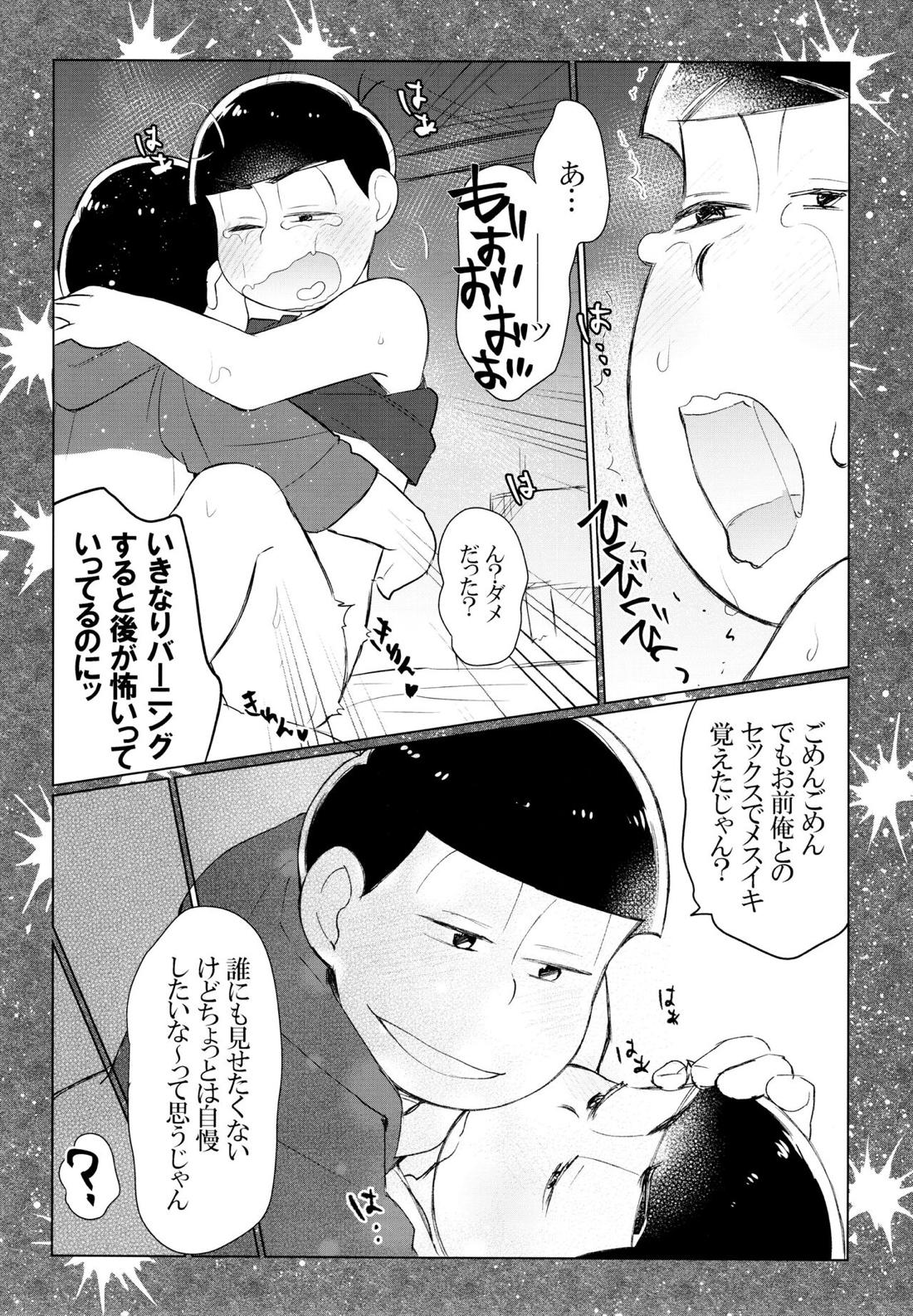 セクロス・ロードでこんにちは【おそ松さん/おそカラ】 page 26