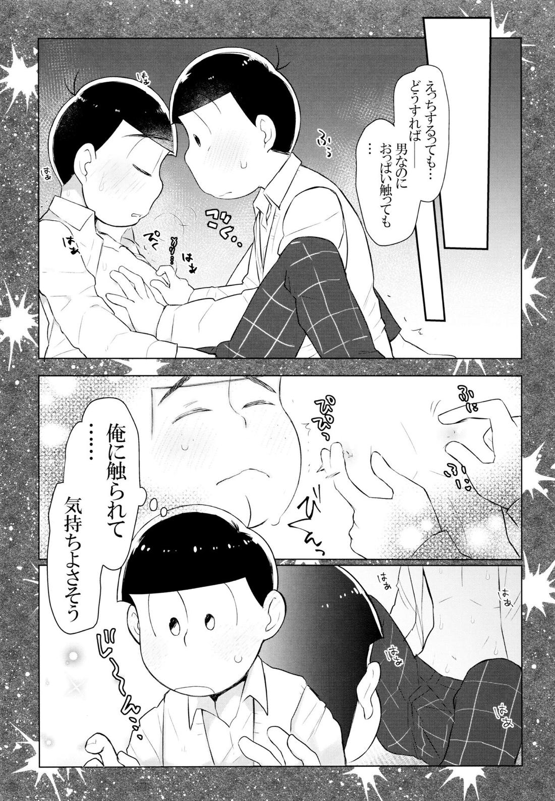 セクロス・ロードでこんにちは【おそ松さん/おそカラ】 page 27