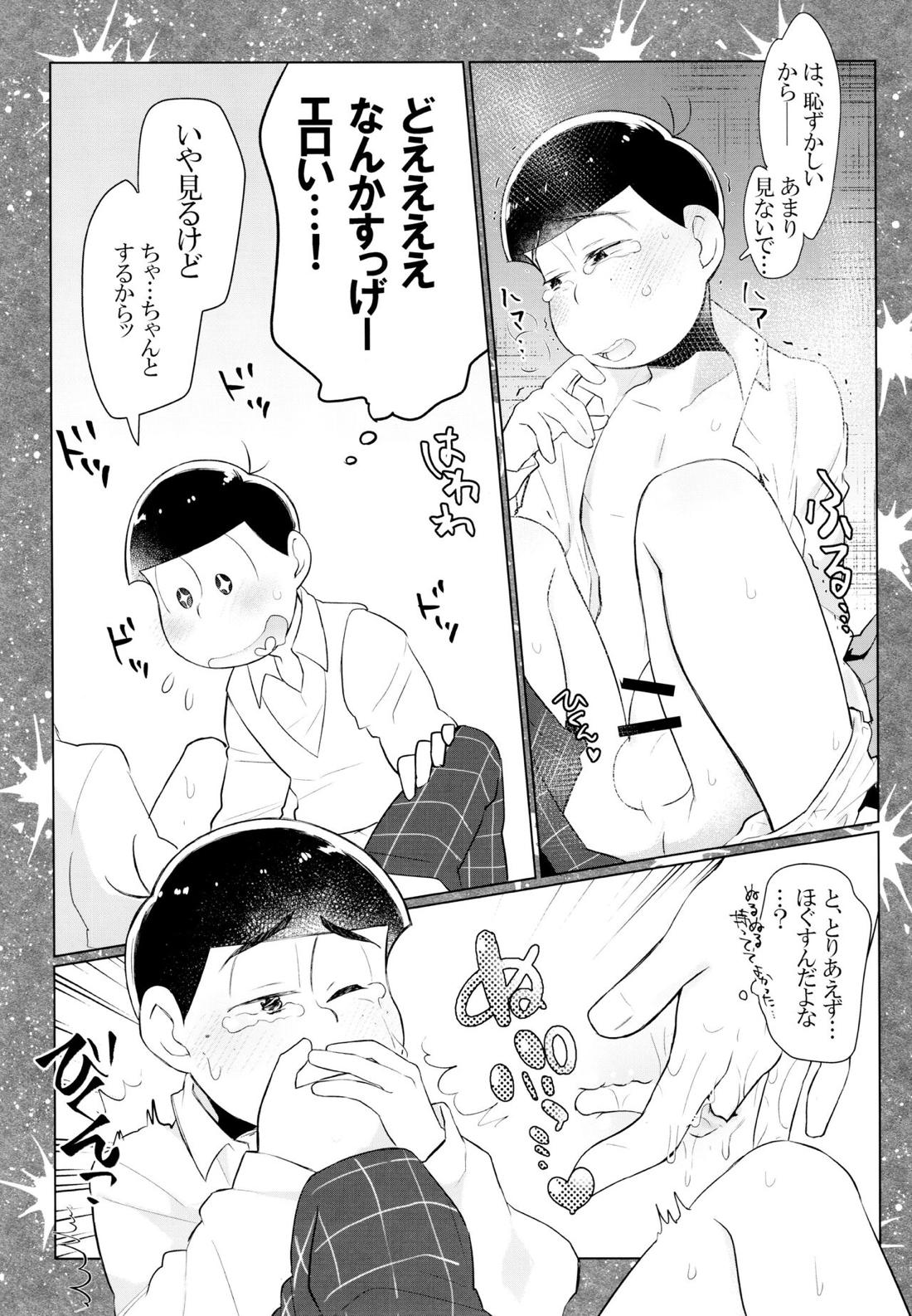 セクロス・ロードでこんにちは【おそ松さん/おそカラ】 page 28
