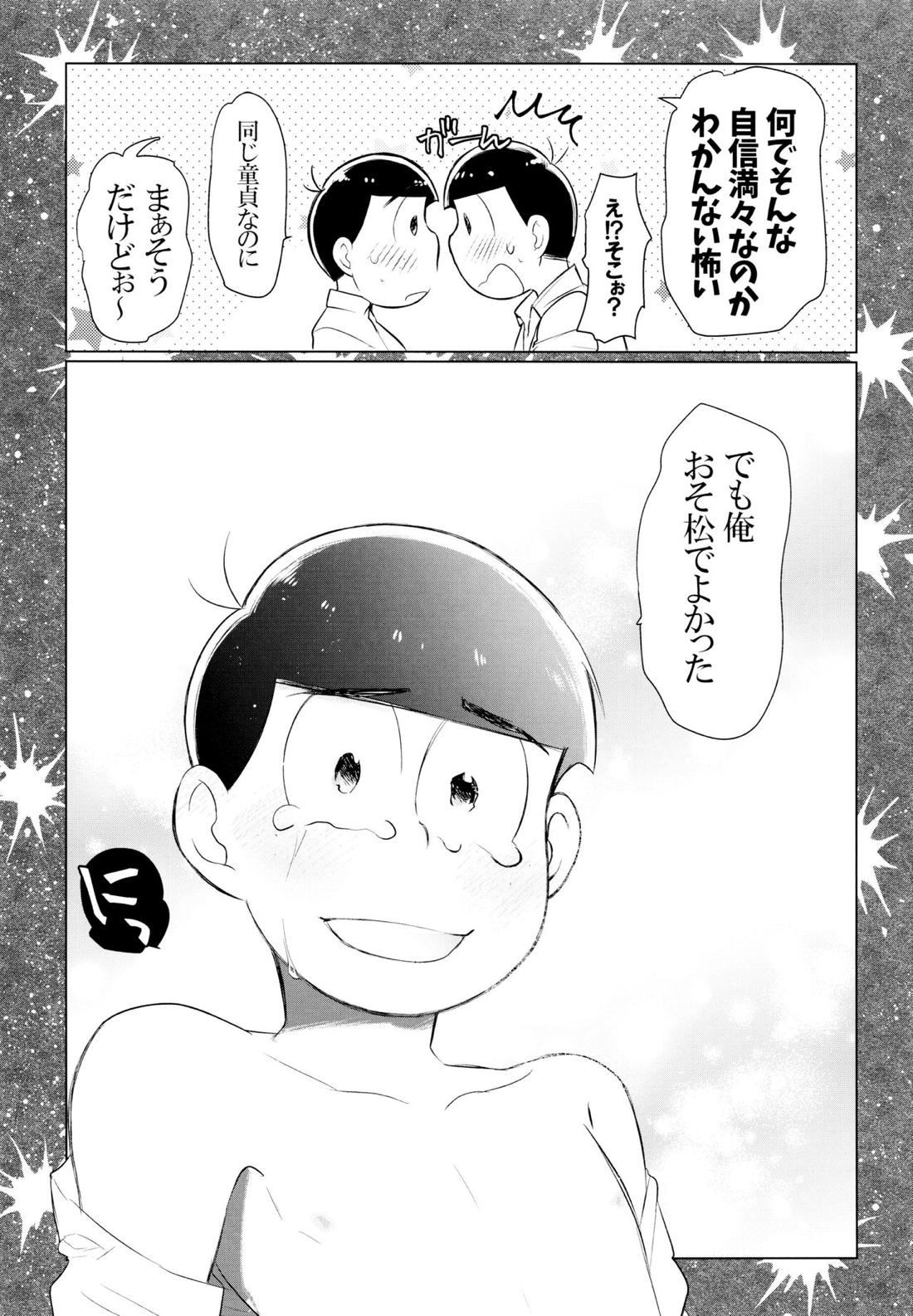 セクロス・ロードでこんにちは【おそ松さん/おそカラ】 page 31