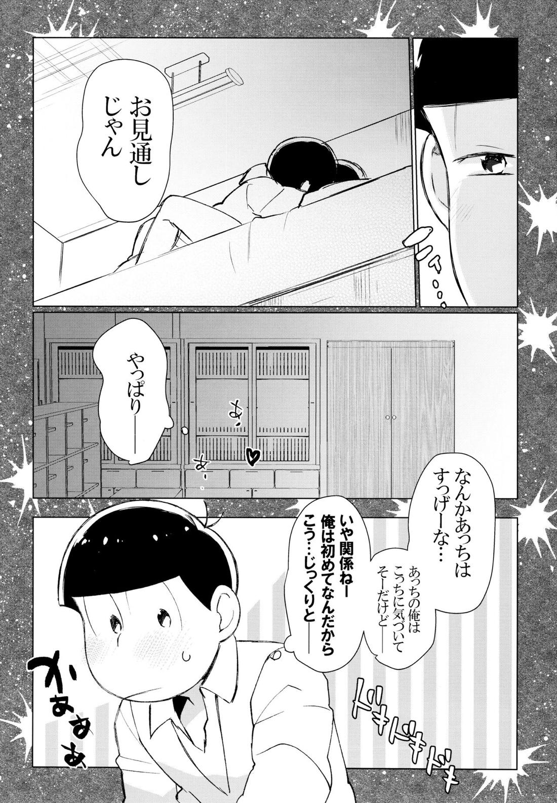 セクロス・ロードでこんにちは【おそ松さん/おそカラ】 page 34
