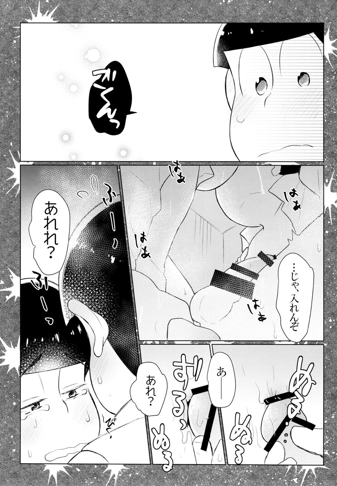 セクロス・ロードでこんにちは【おそ松さん/おそカラ】 page 36