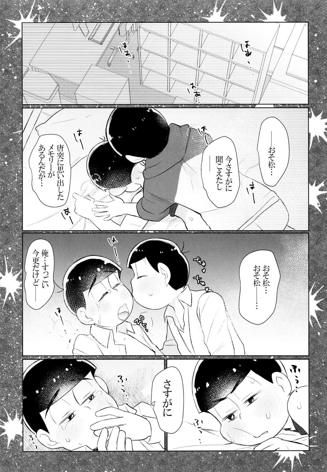 セクロス・ロードでこんにちは【おそ松さん/おそカラ】 page 43