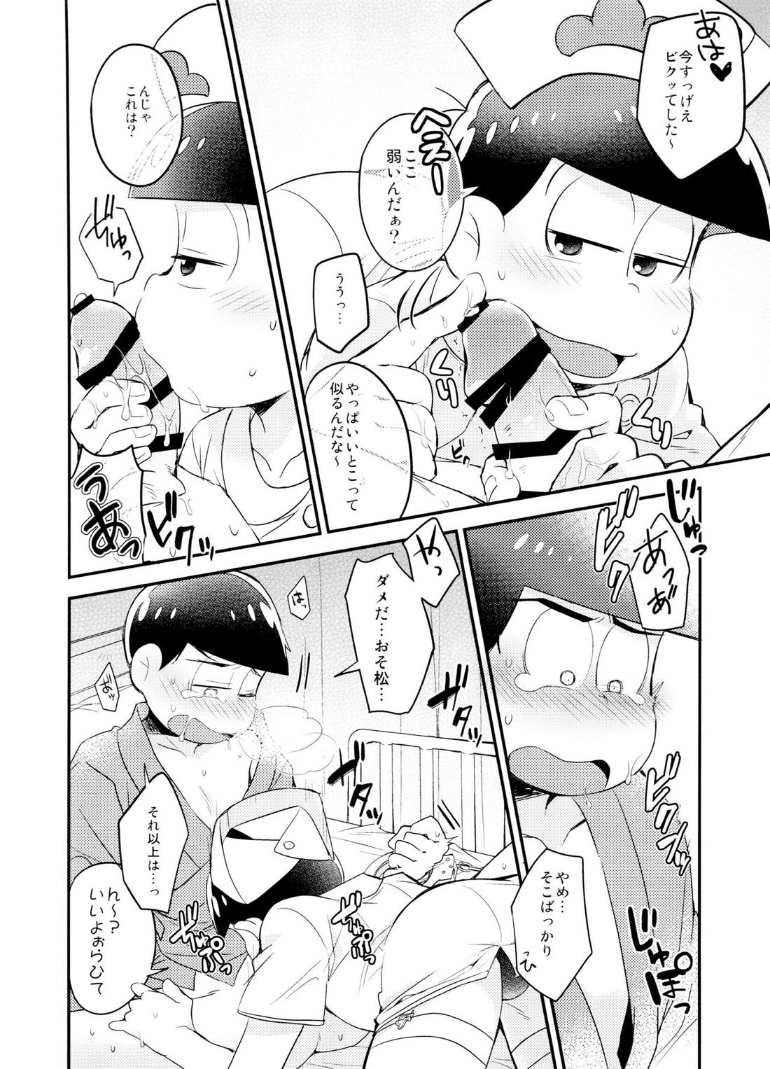 白衣のSweetDevil【おそ松さん/カラおそ】 page 12
