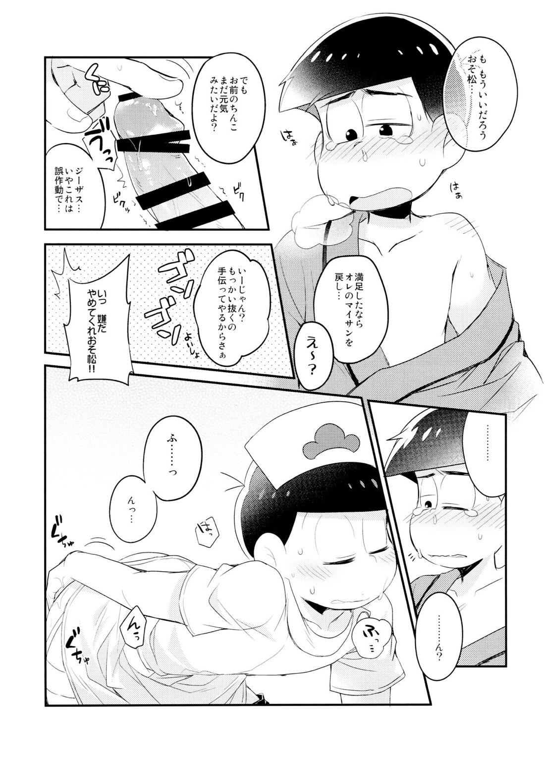 白衣のSweetDevil【おそ松さん/カラおそ】 page 14