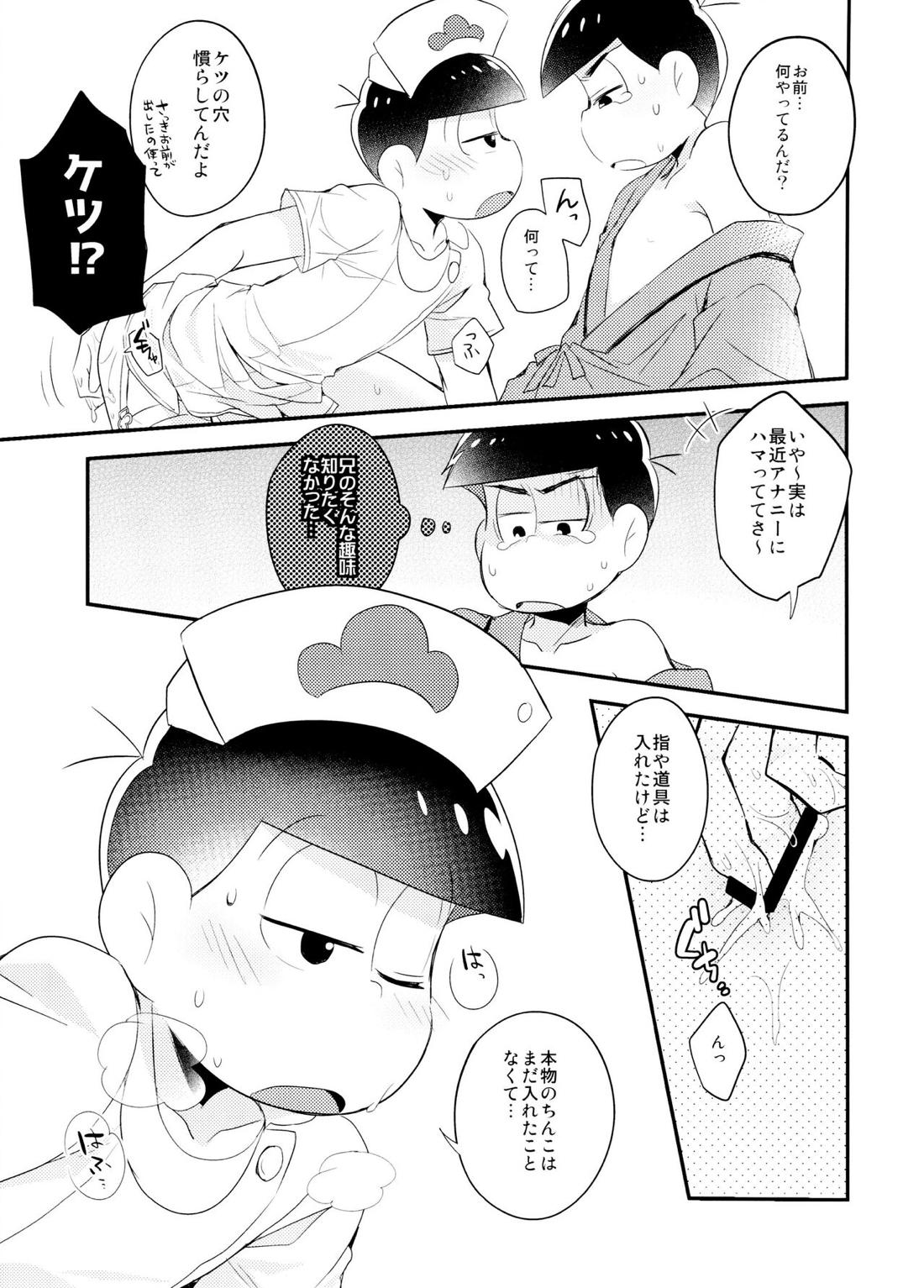 白衣のSweetDevil【おそ松さん/カラおそ】 page 15