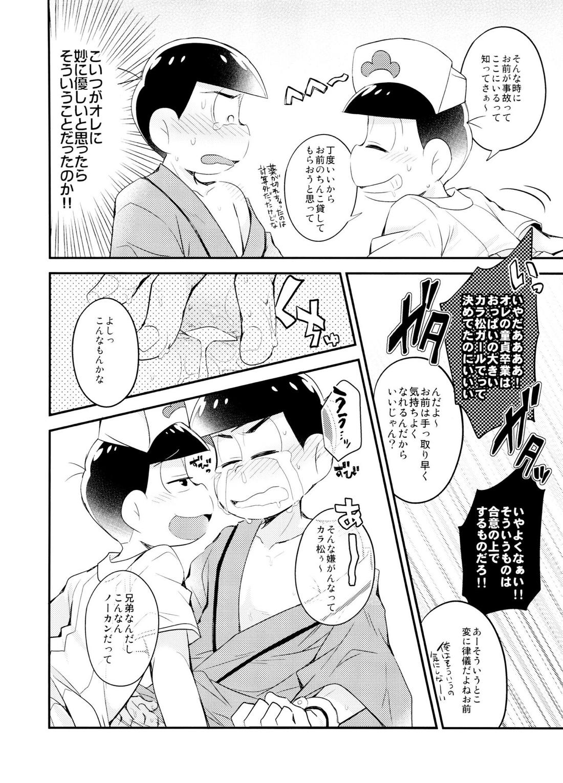 白衣のSweetDevil【おそ松さん/カラおそ】 page 16