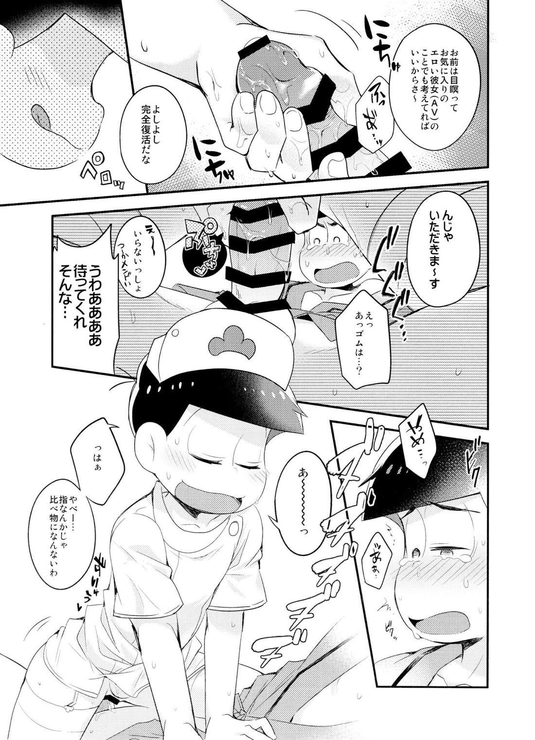 白衣のSweetDevil【おそ松さん/カラおそ】 page 17