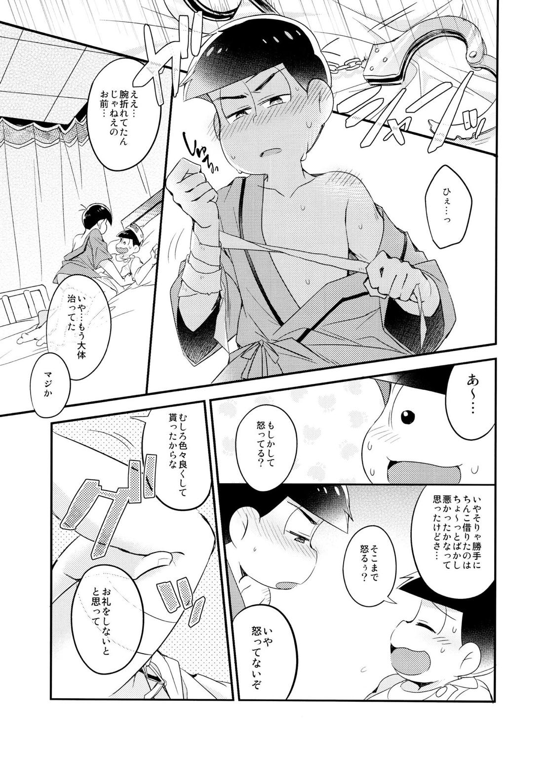 白衣のSweetDevil【おそ松さん/カラおそ】 page 21