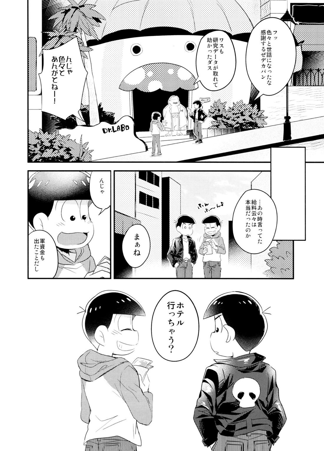 白衣のSweetDevil【おそ松さん/カラおそ】 page 30