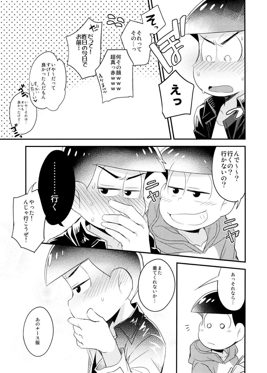 白衣のSweetDevil【おそ松さん/カラおそ】 page 31