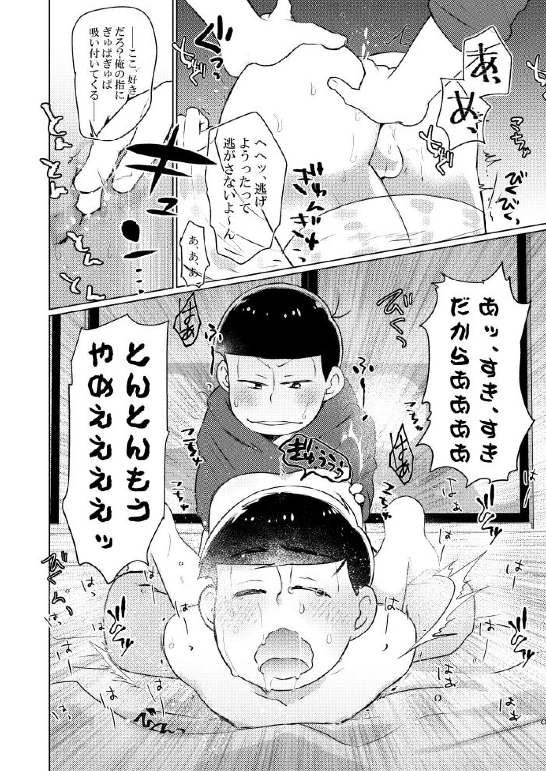 ラップでくるんで玩具でＨ♡【おそ松さん/おそカラ】 page 13