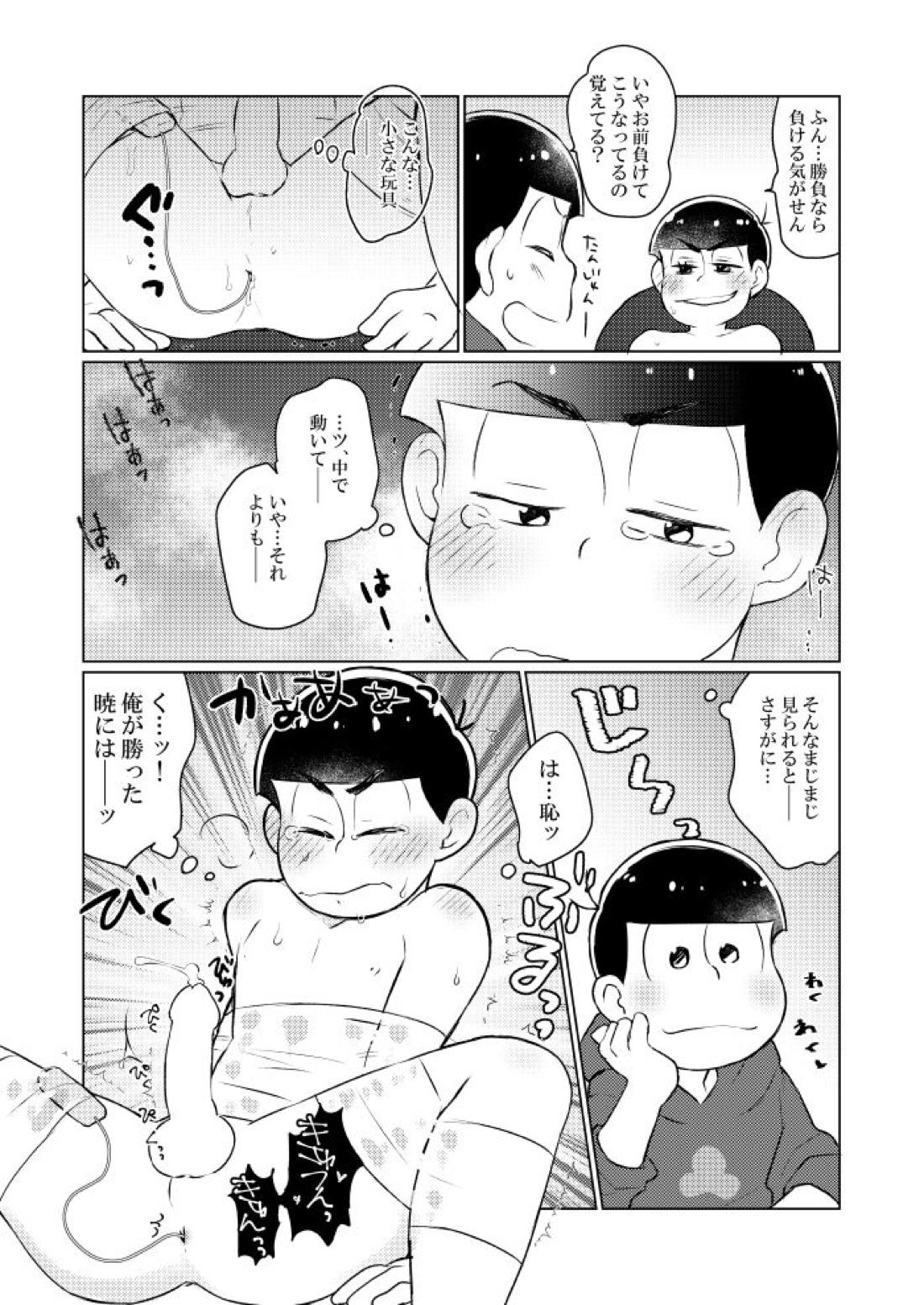 ラップでくるんで玩具でＨ♡【おそ松さん/おそカラ】 page 20