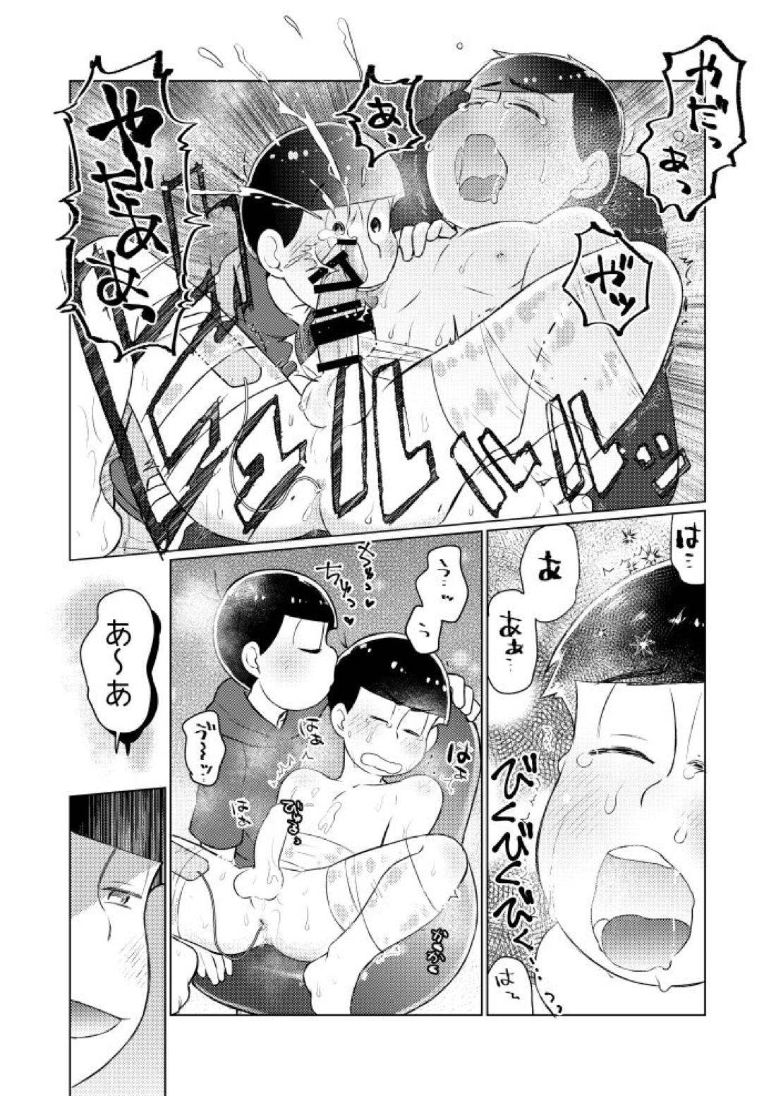 ラップでくるんで玩具でＨ♡【おそ松さん/おそカラ】 page 23
