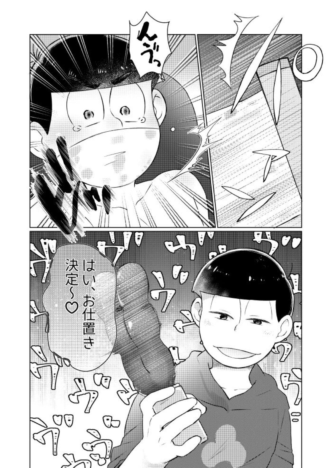 ラップでくるんで玩具でＨ♡【おそ松さん/おそカラ】 page 24