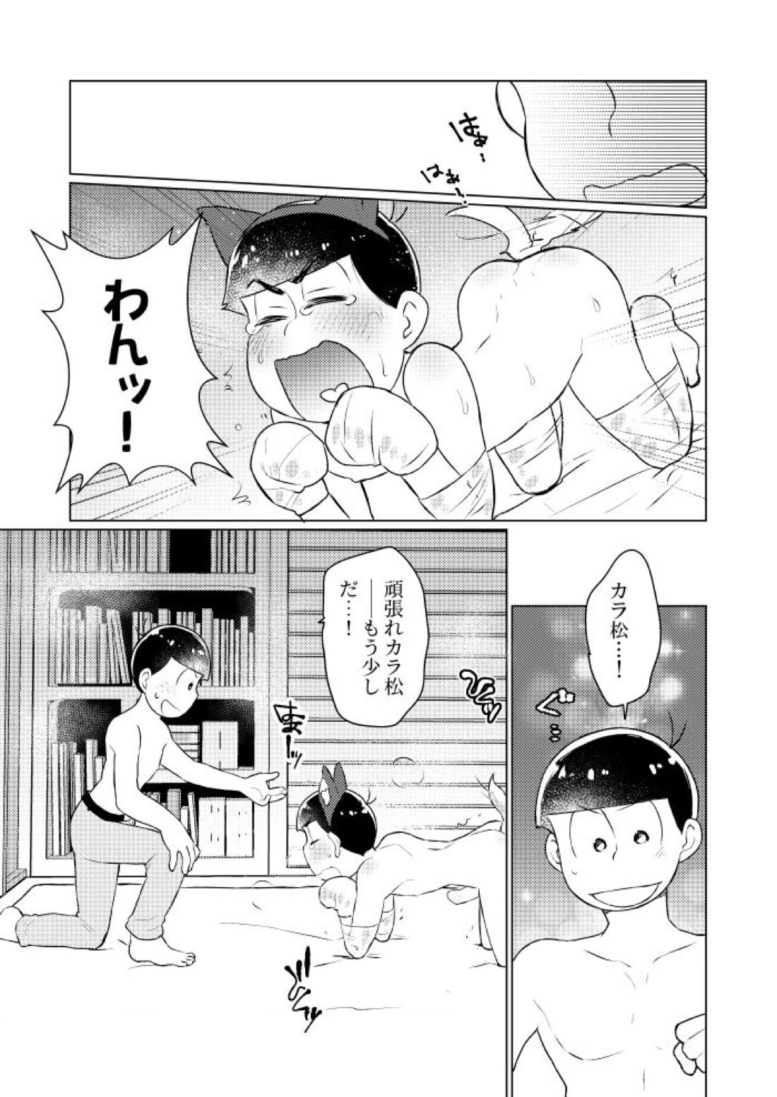 ラップでくるんで玩具でＨ♡【おそ松さん/おそカラ】 page 34