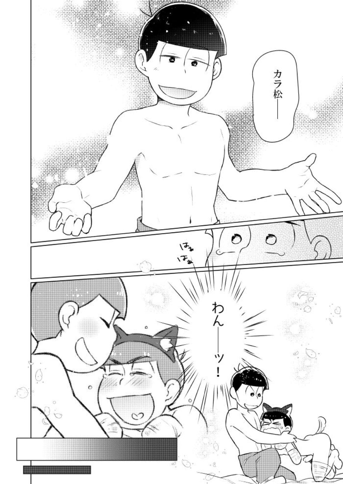 ラップでくるんで玩具でＨ♡【おそ松さん/おそカラ】 page 35