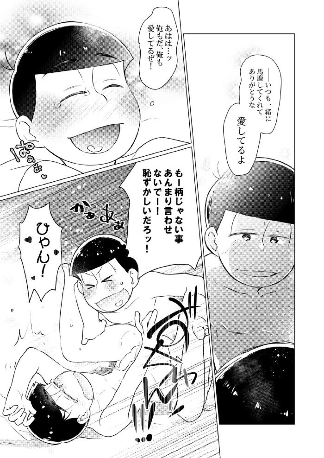 ラップでくるんで玩具でＨ♡【おそ松さん/おそカラ】 page 40