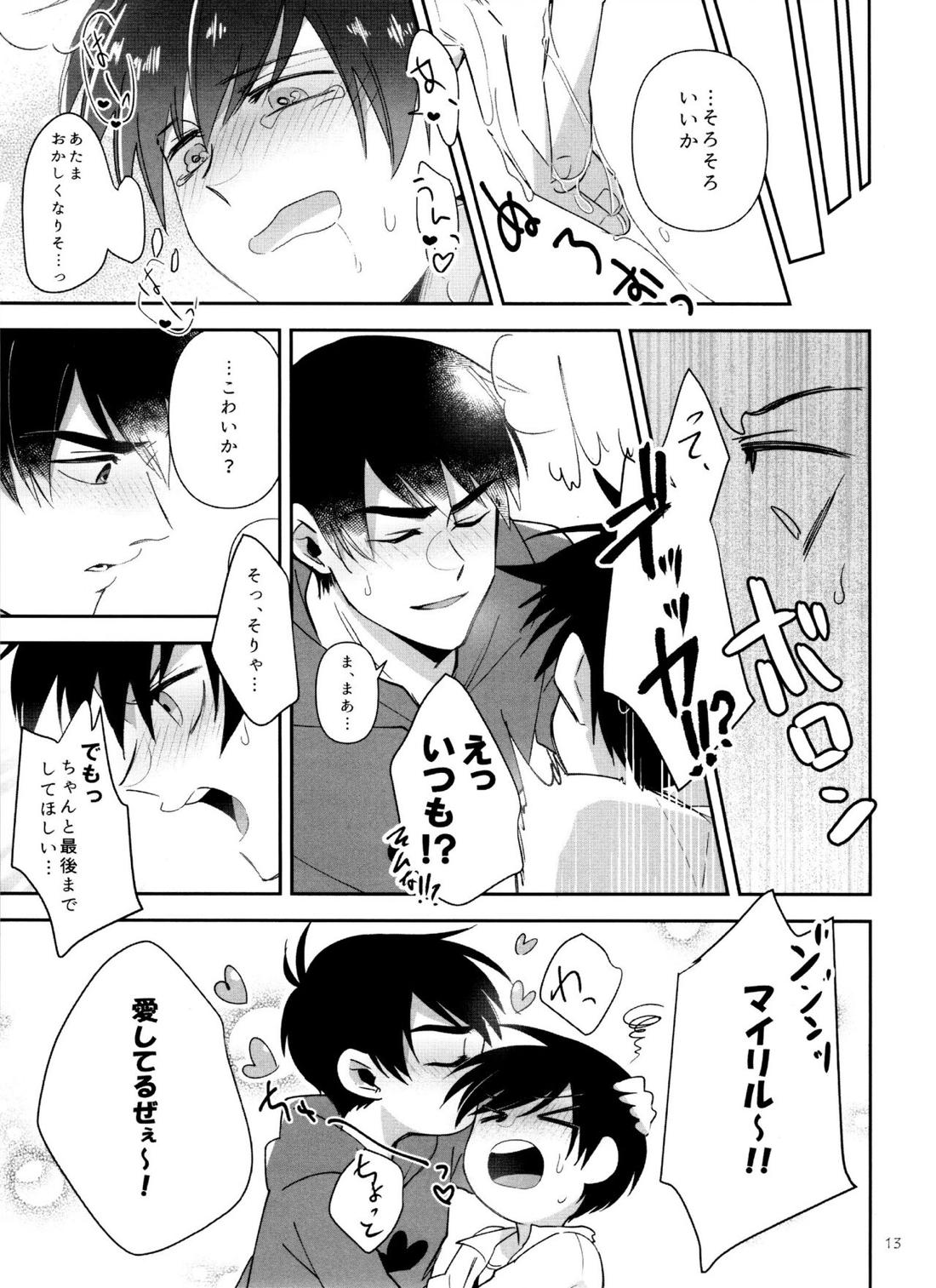 マイリルが18歳になってしまった!【おそ松さん/カラ十四】 page 12