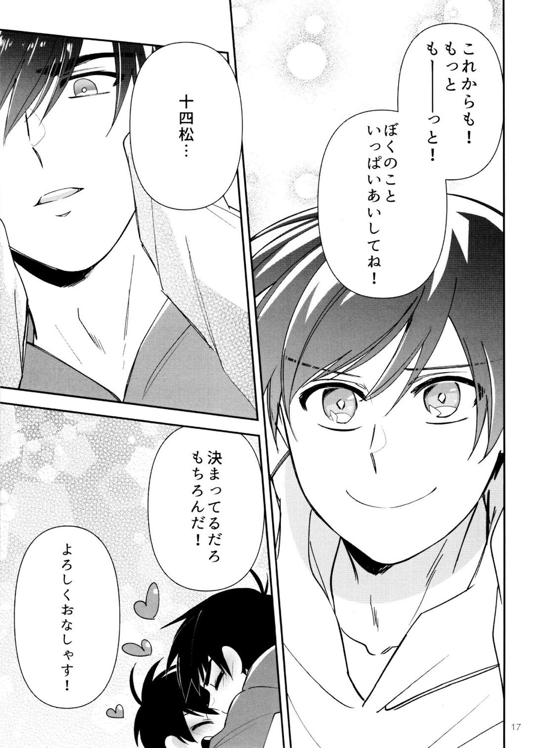 マイリルが18歳になってしまった!【おそ松さん/カラ十四】 page 16
