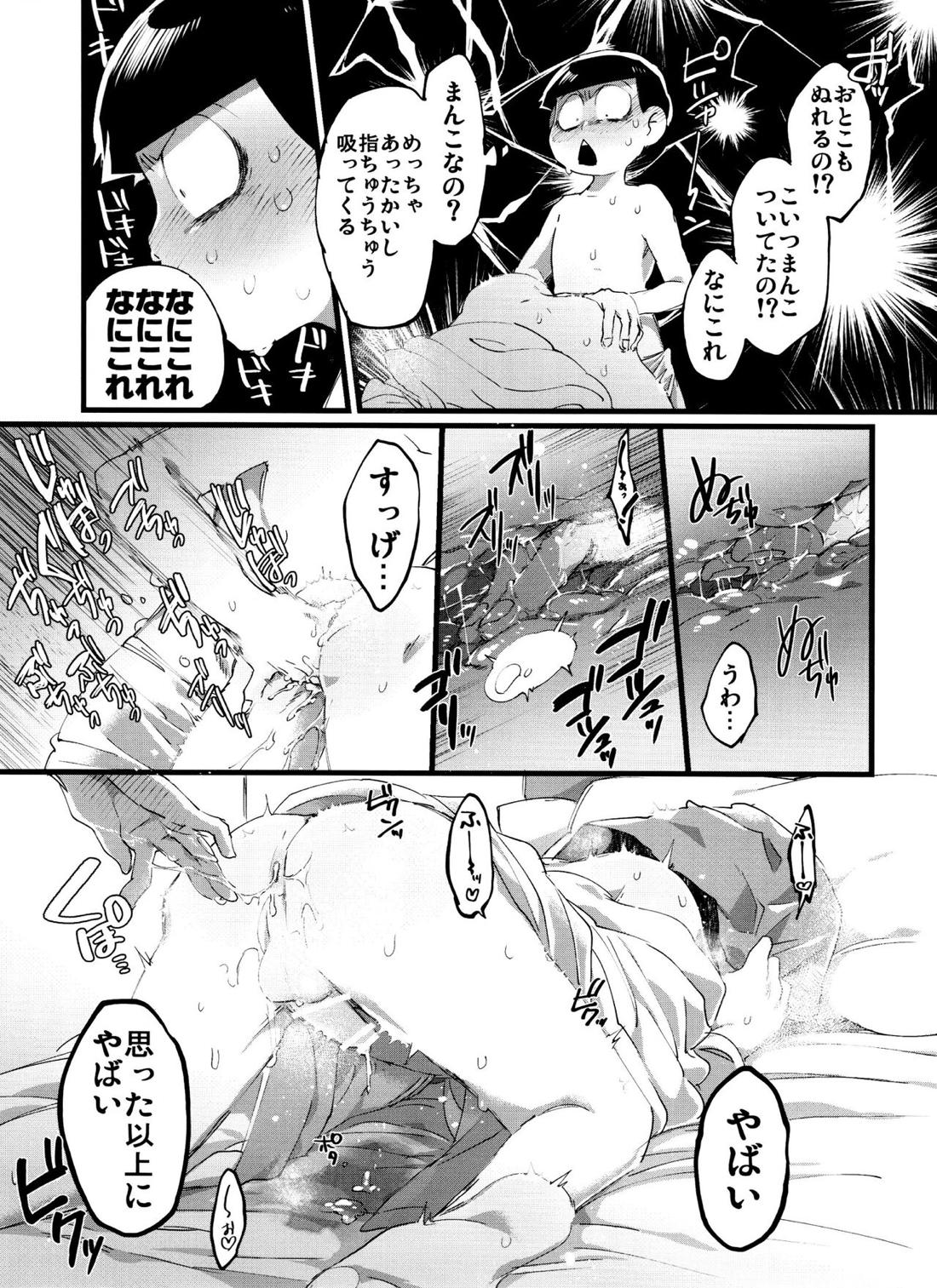 もう普通に好き～!【おそ松さん/チョロカラ】 page 13