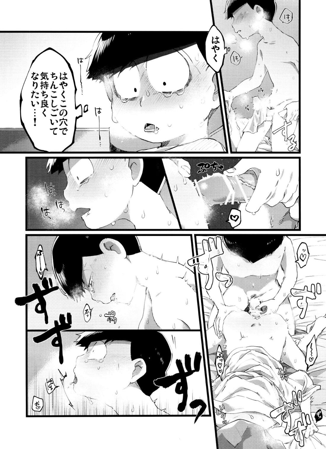 もう普通に好き～!【おそ松さん/チョロカラ】 page 14