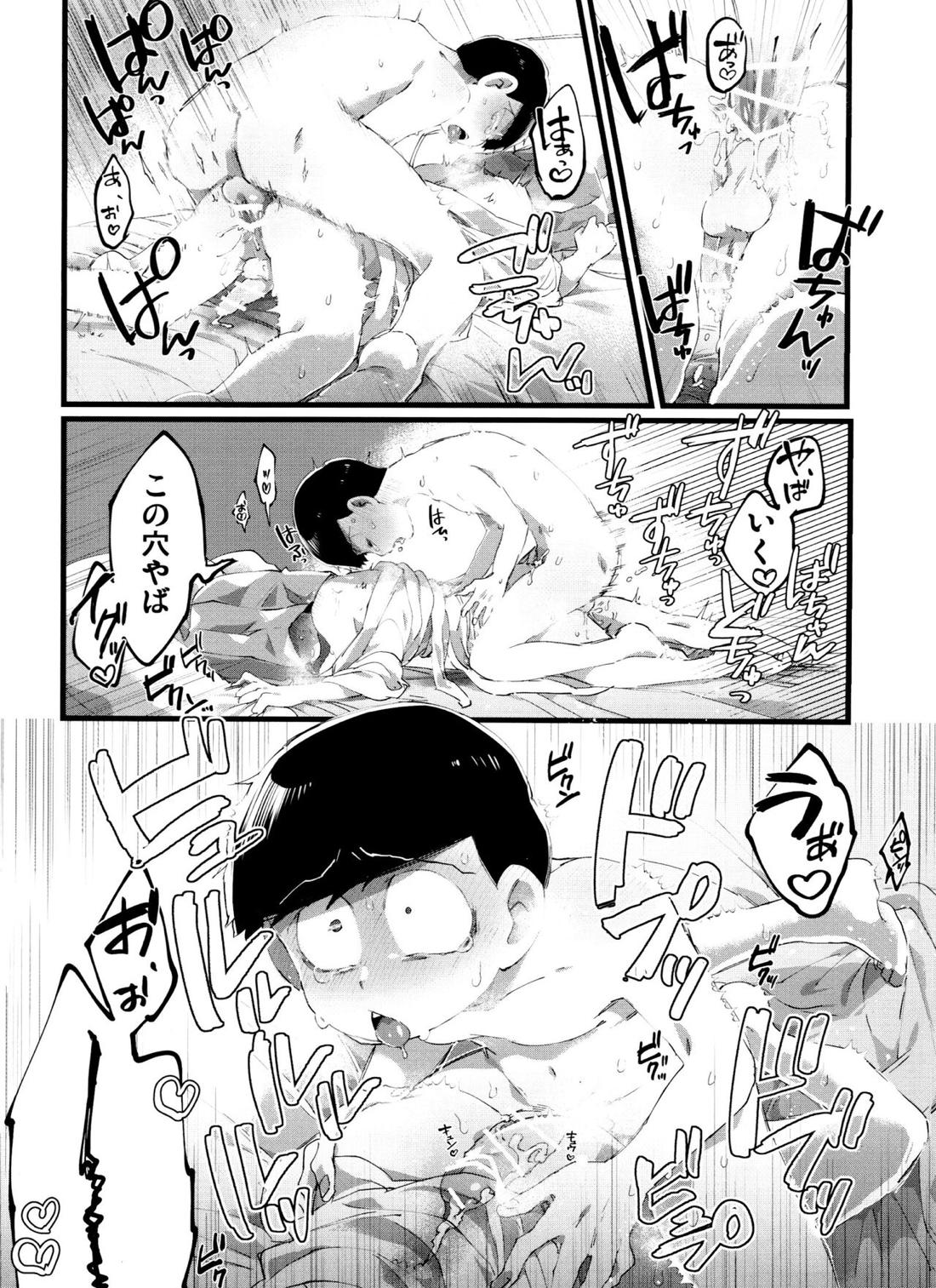 もう普通に好き～!【おそ松さん/チョロカラ】 page 16