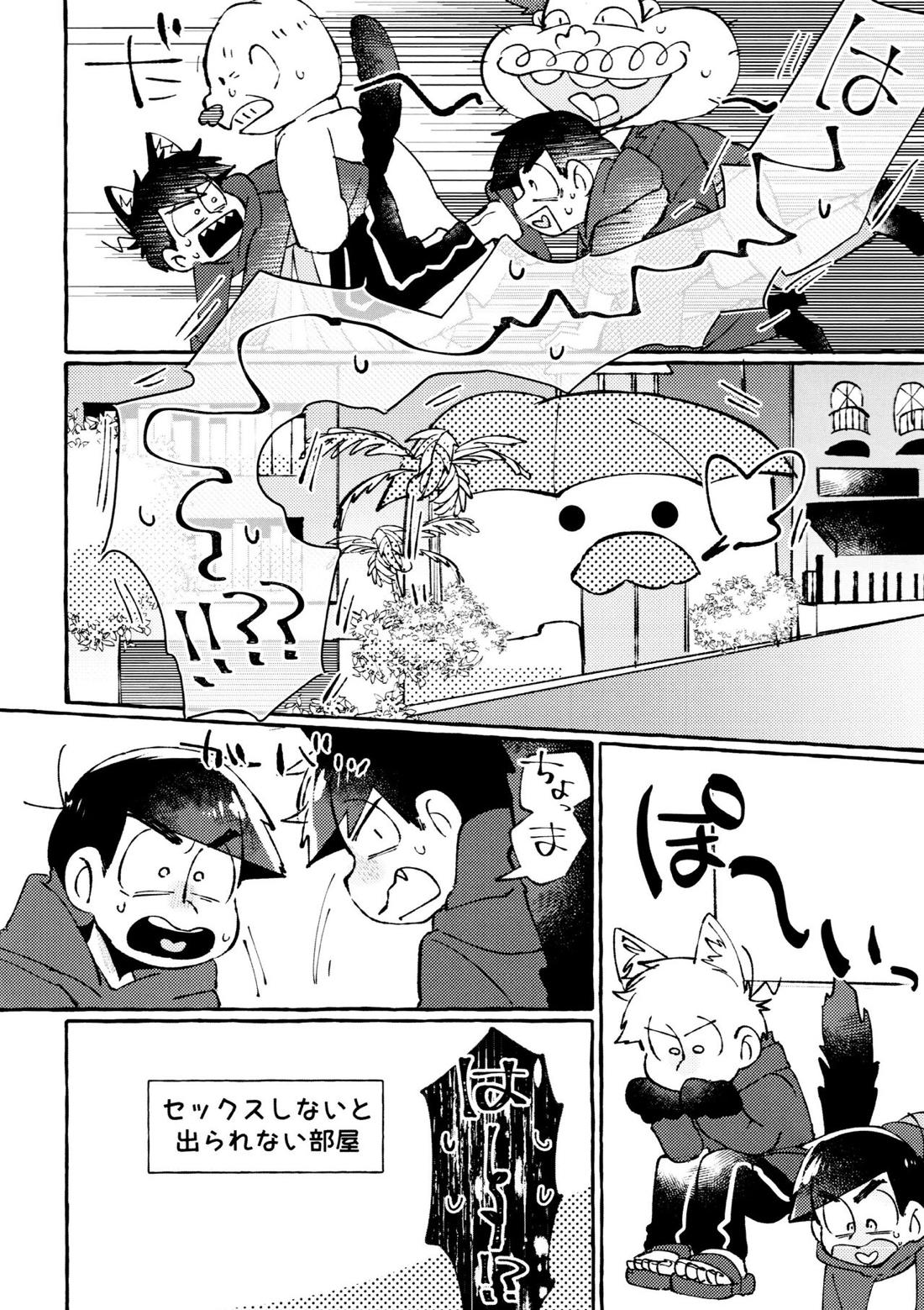 世界を救えるのはおれ達の×××!【おそ松さん/一カラ】 page 19