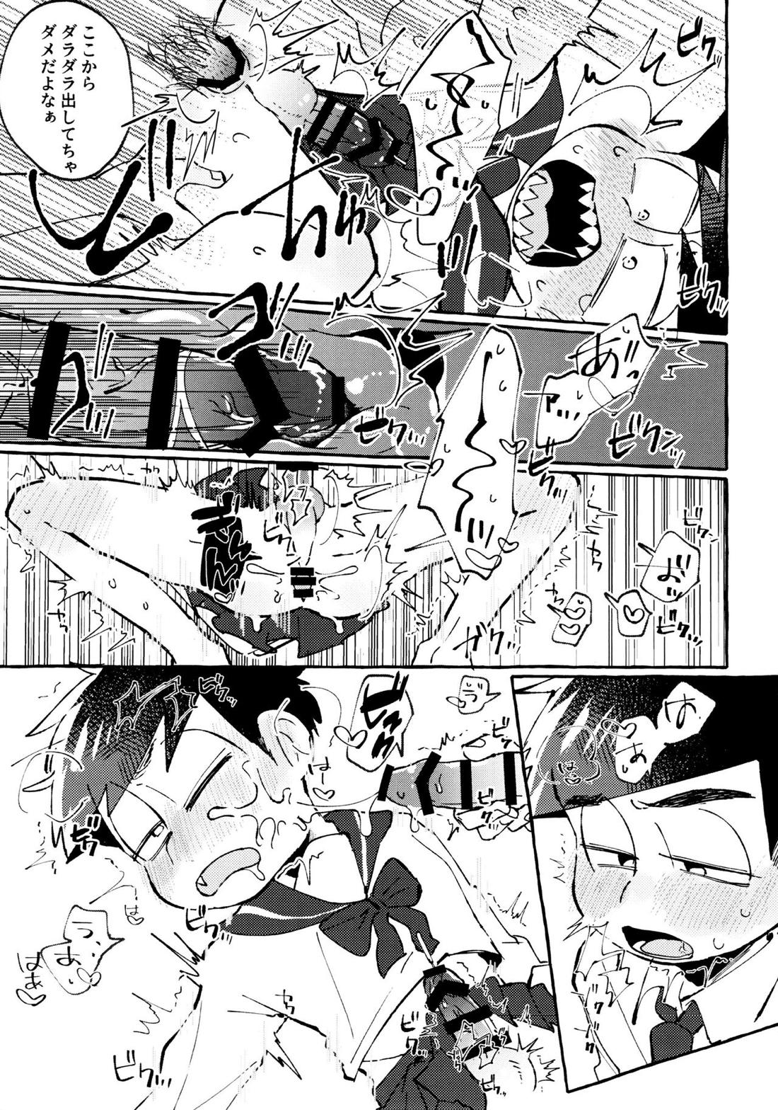 世界を救えるのはおれ達の×××!【おそ松さん/一カラ】 page 26