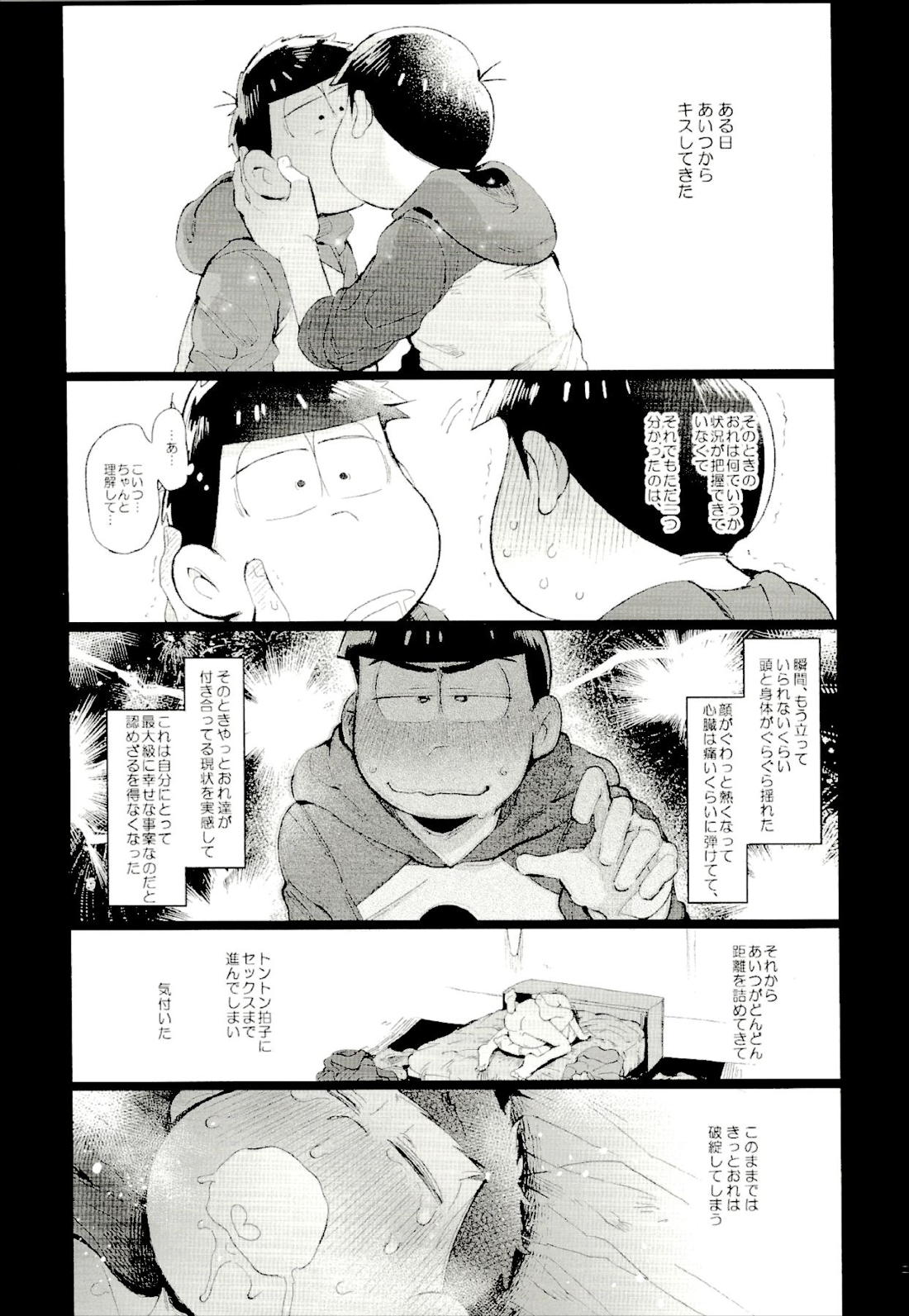 これが僕等の戒め理論【おそ松さん/カラ一】 page 22