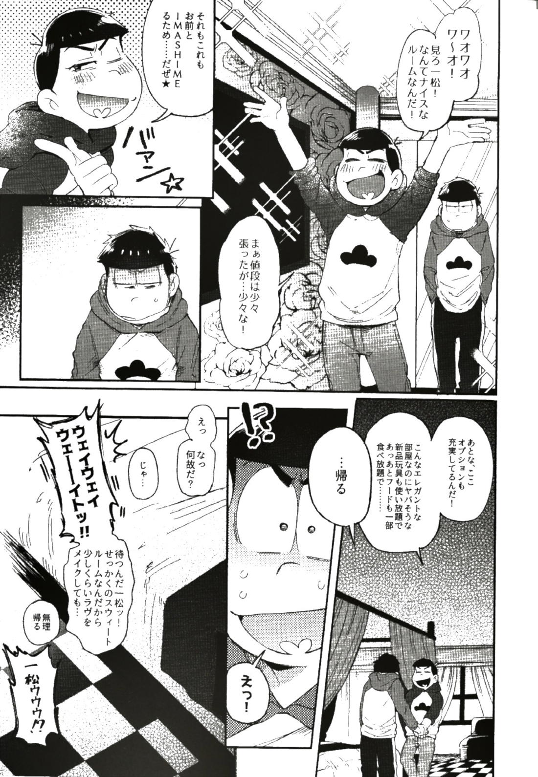 これが僕等の戒め理論【おそ松さん/カラ一】 page 26