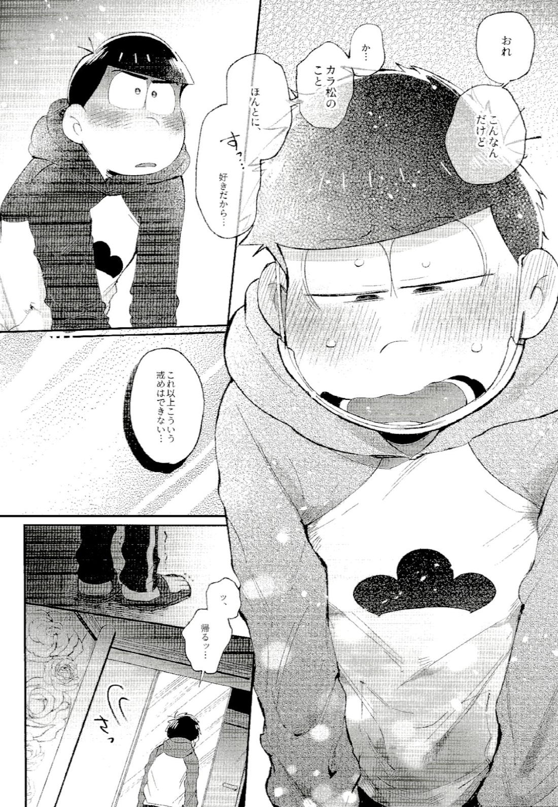 これが僕等の戒め理論【おそ松さん/カラ一】 page 29