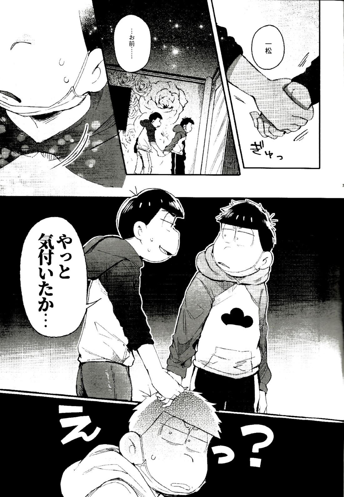 これが僕等の戒め理論【おそ松さん/カラ一】 page 30