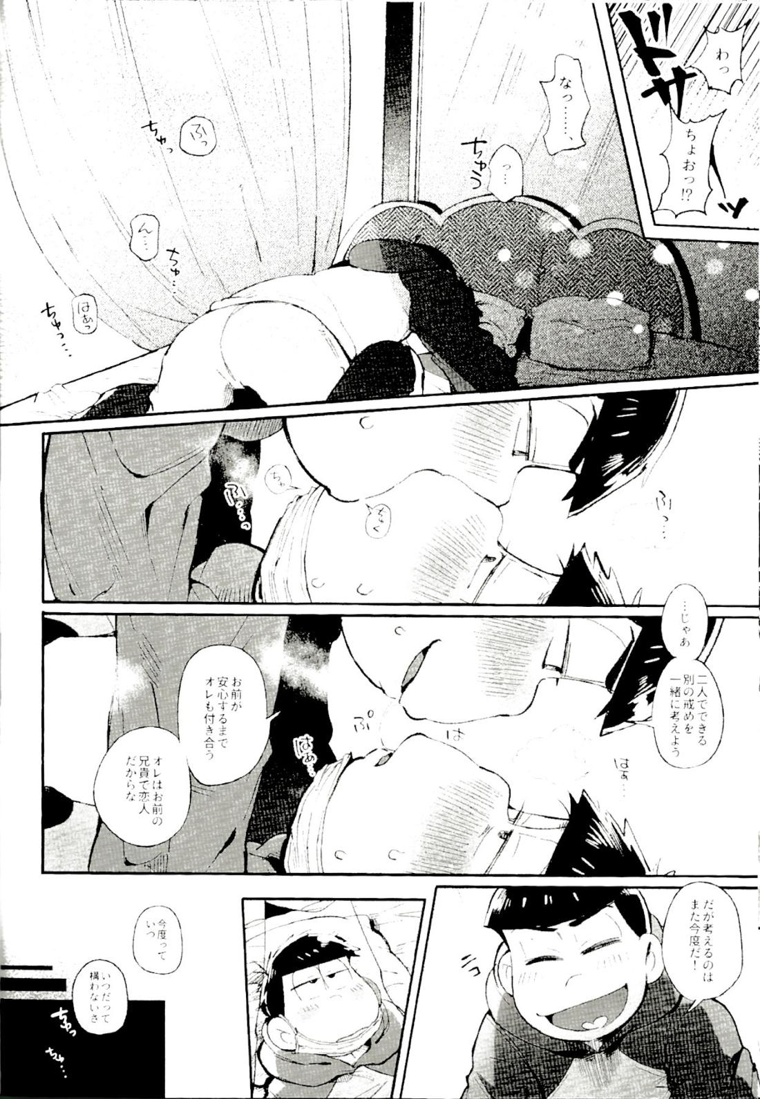 これが僕等の戒め理論【おそ松さん/カラ一】 page 33