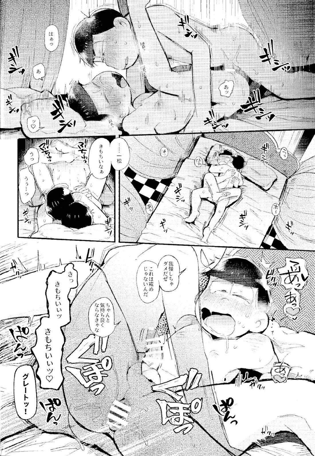 これが僕等の戒め理論【おそ松さん/カラ一】 page 36