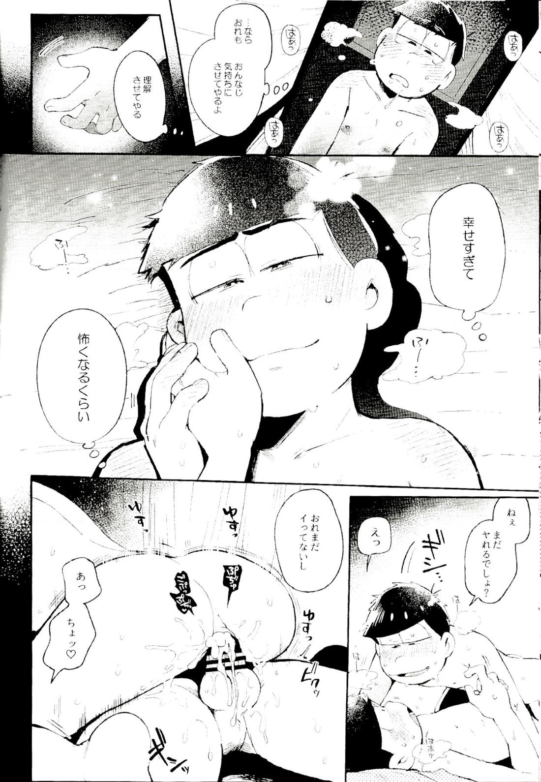 これが僕等の戒め理論【おそ松さん/カラ一】 page 38