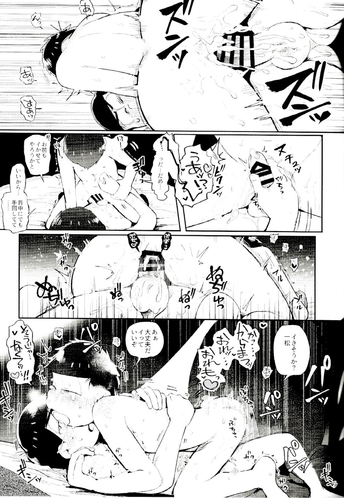 これが僕等の戒め理論【おそ松さん/カラ一】 page 39