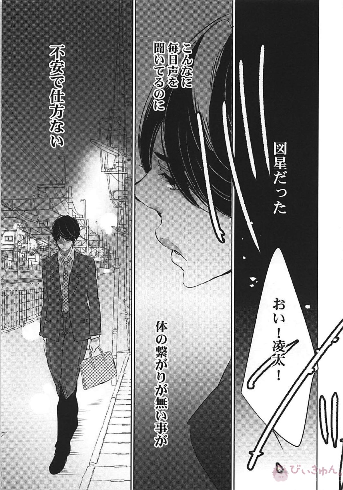 抱きしめて年上彼氏【おっさんずラブ/春牧】 page 12