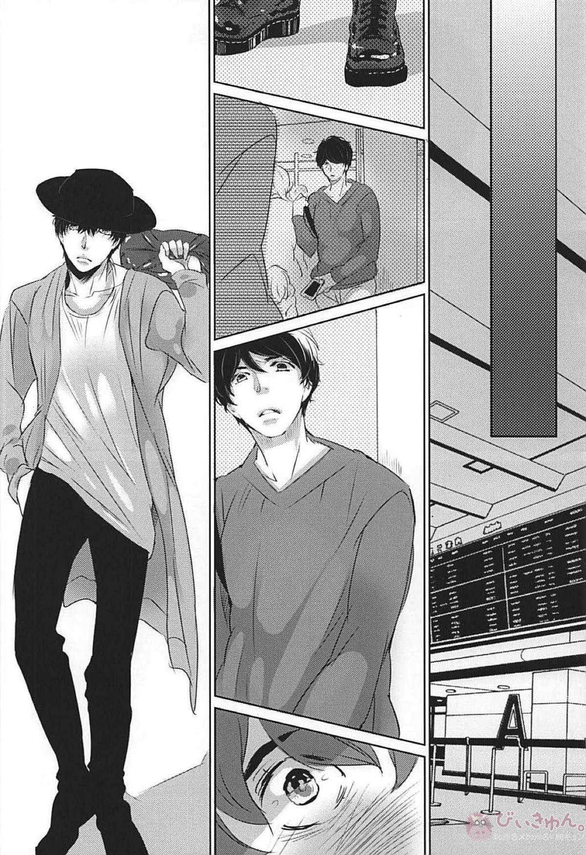 抱きしめて年上彼氏【おっさんずラブ/春牧】 page 17