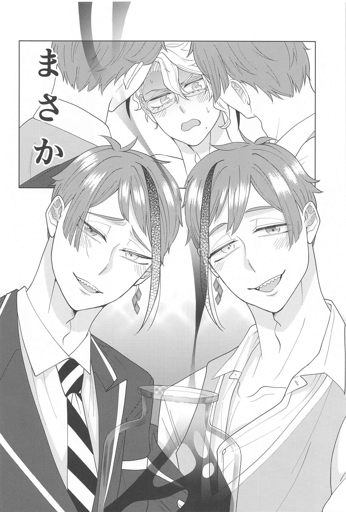 君が気がつくその日まで【その他/イドアズ】 page 11