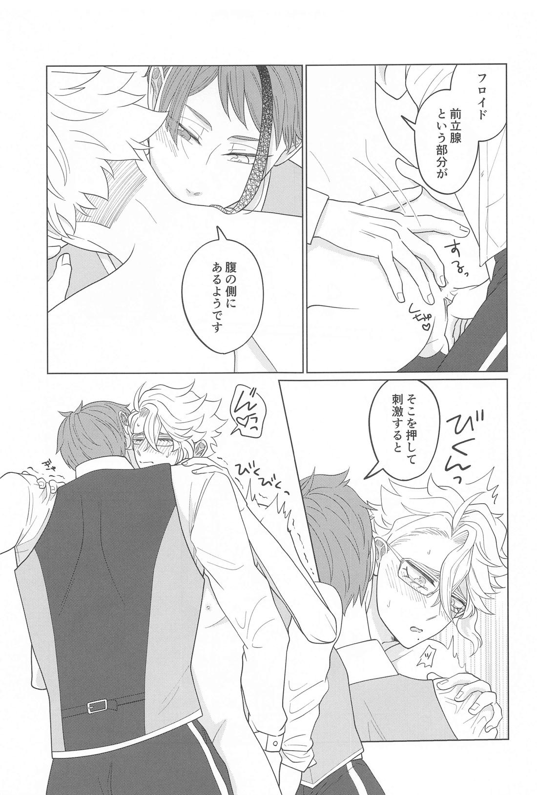 君が気がつくその日まで【その他/イドアズ】 page 14