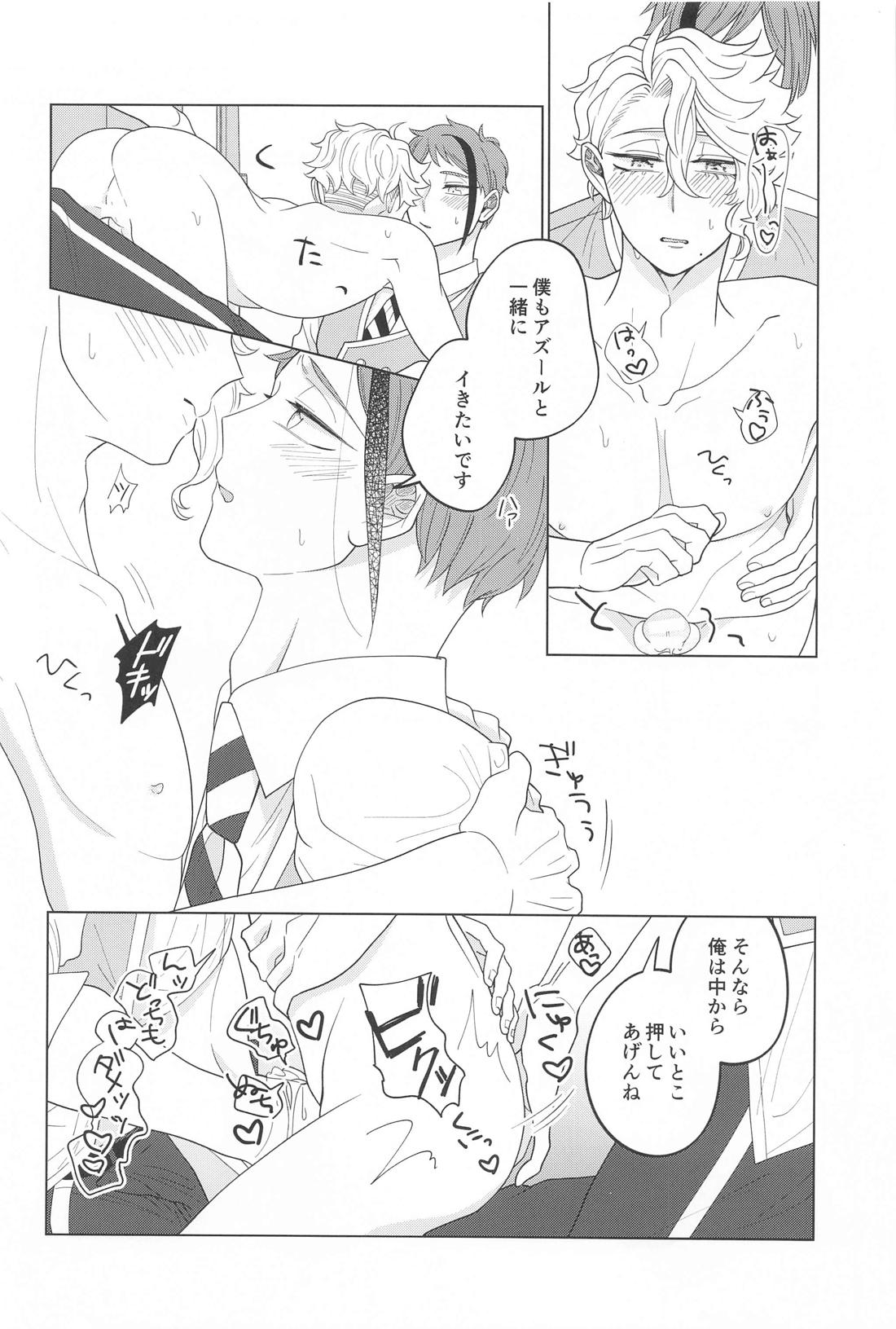 君が気がつくその日まで【その他/イドアズ】 page 23