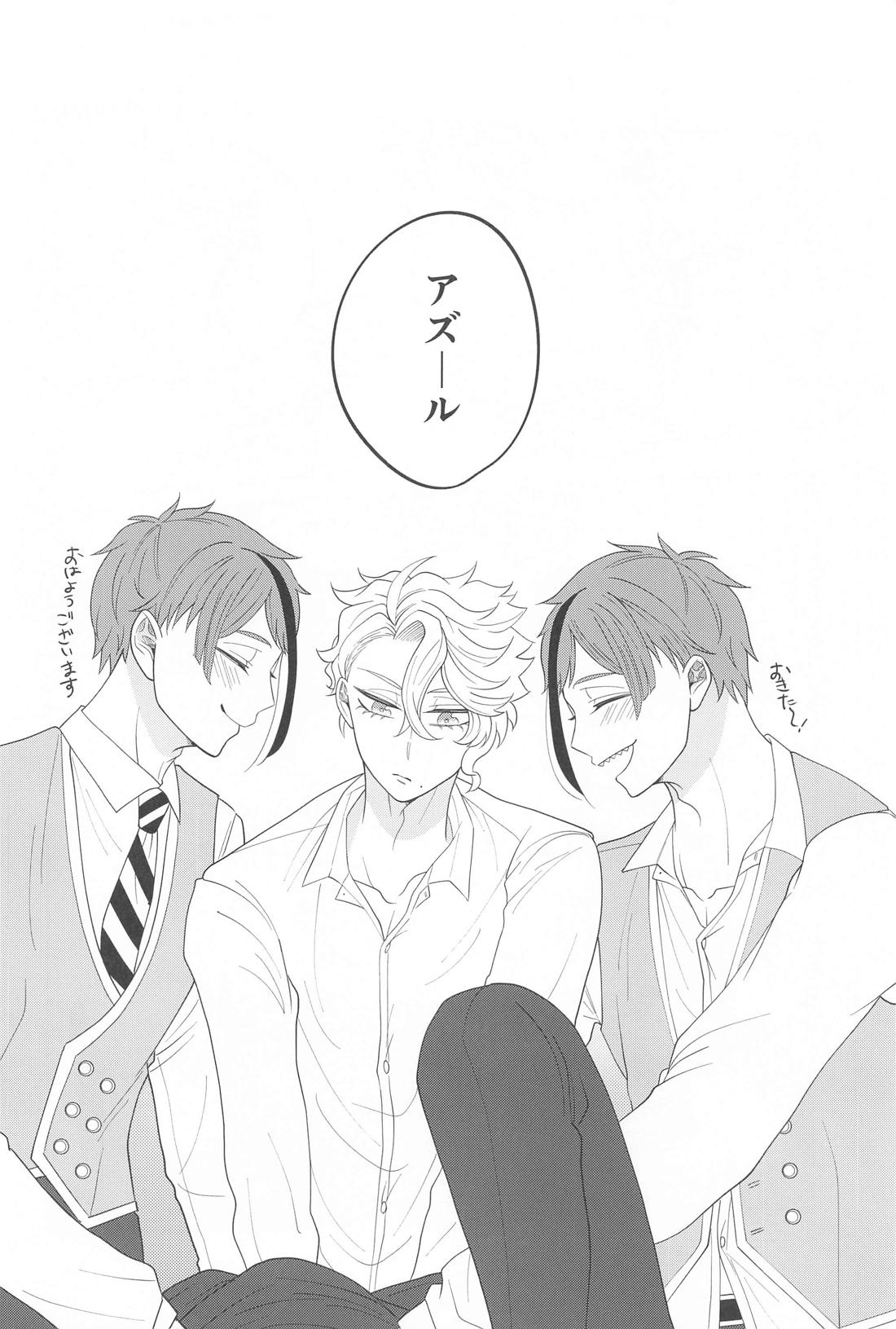 君が気がつくその日まで【その他/イドアズ】 page 29