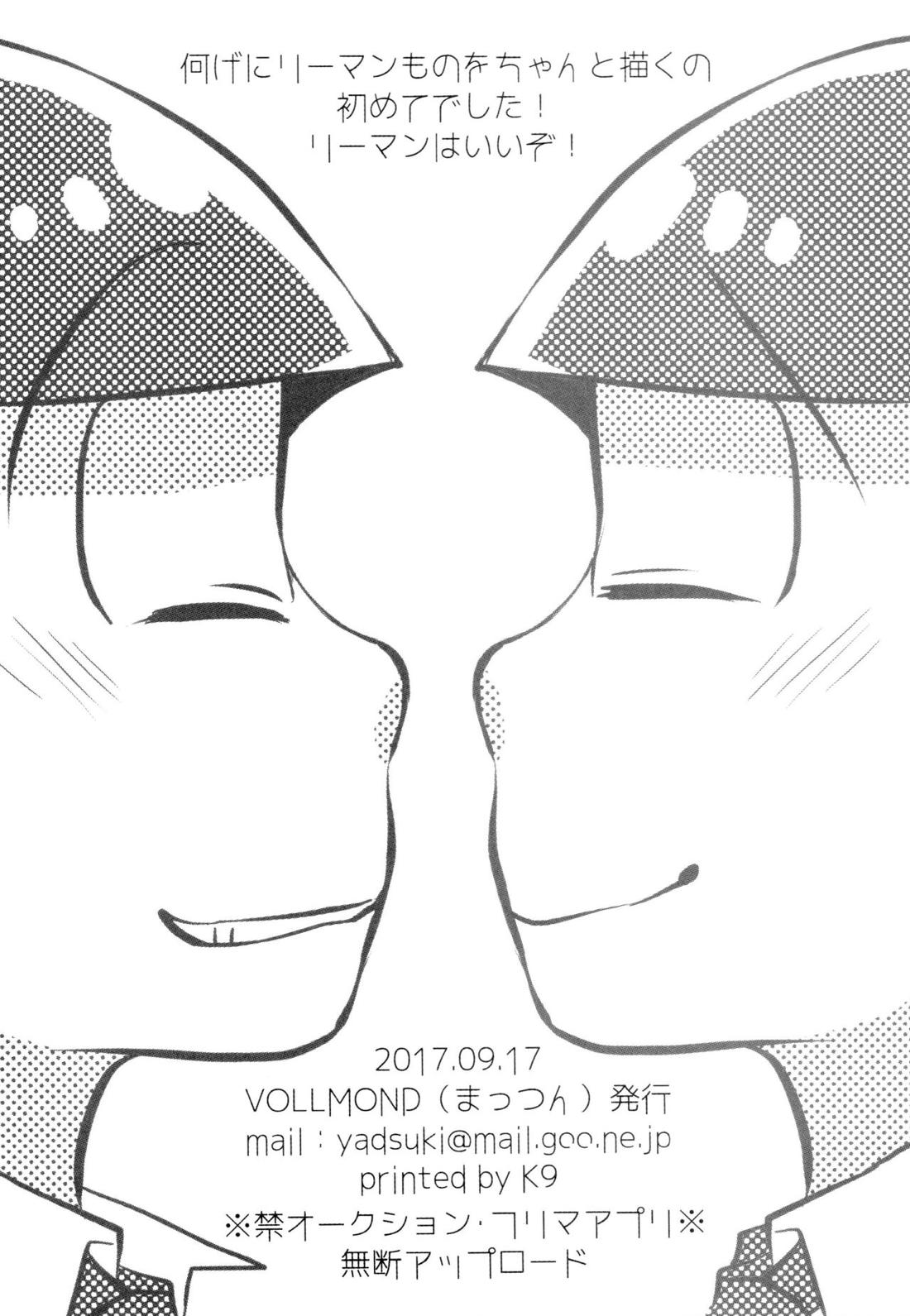 コイとワナ【おそ松さん/おそチョロ】 page 17