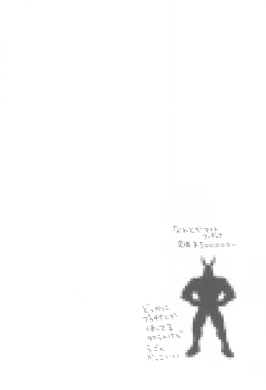 口腔アドレナリン【僕のヒーローアカデミア/勝デク】 page 11